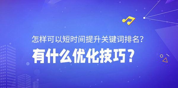 快手新品推广中如何找到合适的关键词？
