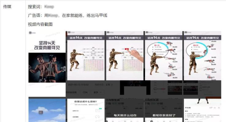快手搜索关键词显示不全怎么办？