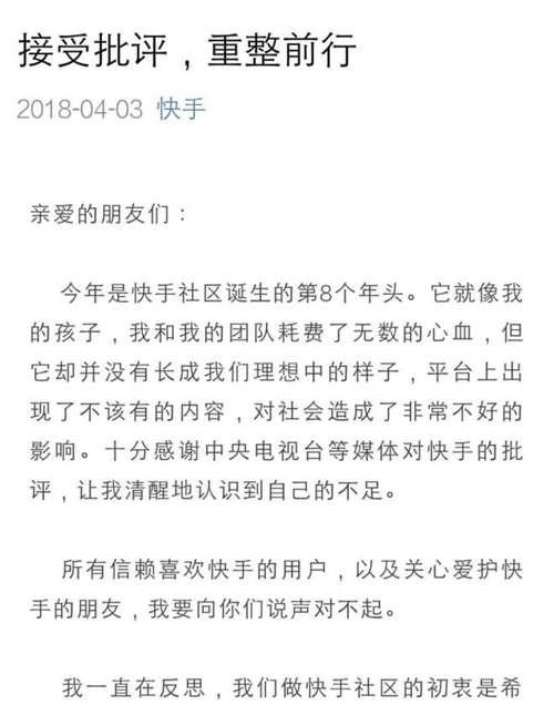 快手搜索关键词显示不全怎么办？
