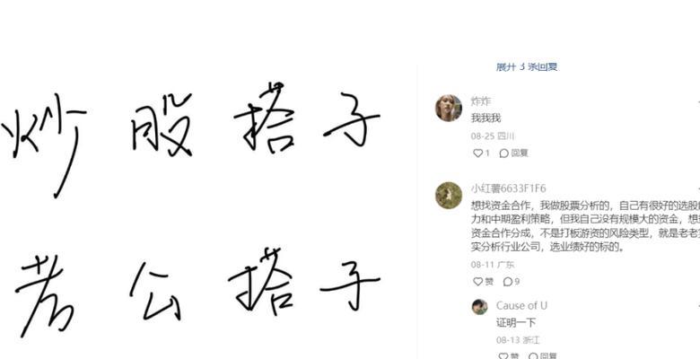 小红书关键词检测加微信怎么弄？实现精准引流的有效方法