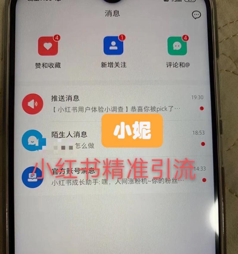 小红书关键词检测加微信怎么弄？实现精准引流的有效方法