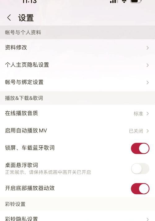 抖音关键词推荐视频如何关闭？