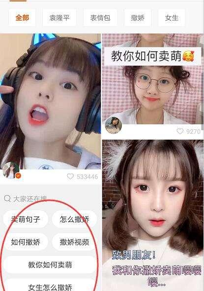 快手找主播关键词怎么找？如何快速定位合适的主播？