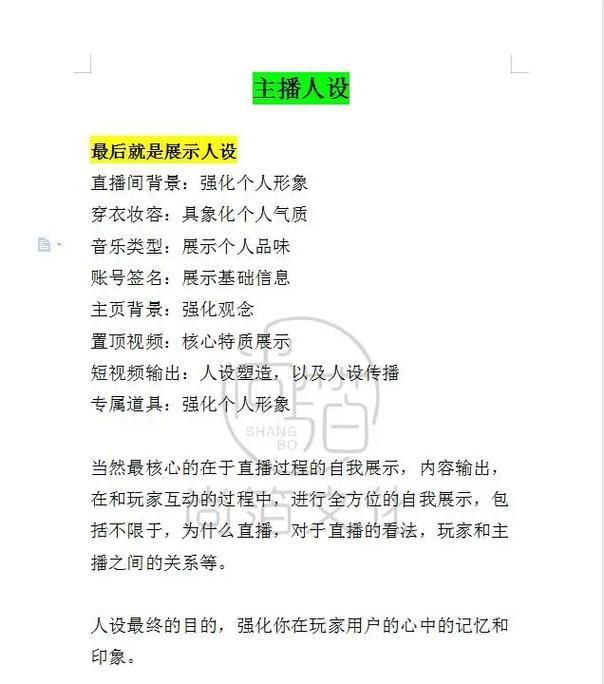 快手找主播关键词怎么找？如何快速定位合适的主播？