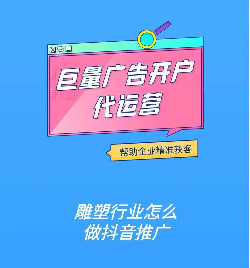 海伦地区抖音关键词推广策略是什么？
