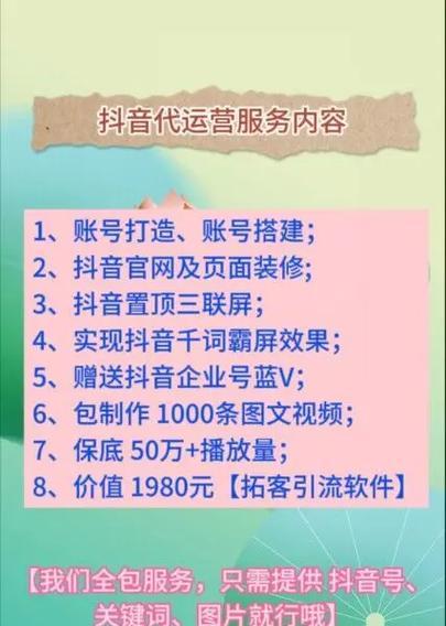 海伦地区抖音关键词推广策略是什么？