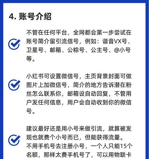 小红书关键词的查看方式是什么？