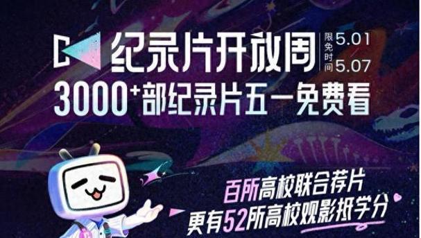 B站看片应该使用哪些关键词？