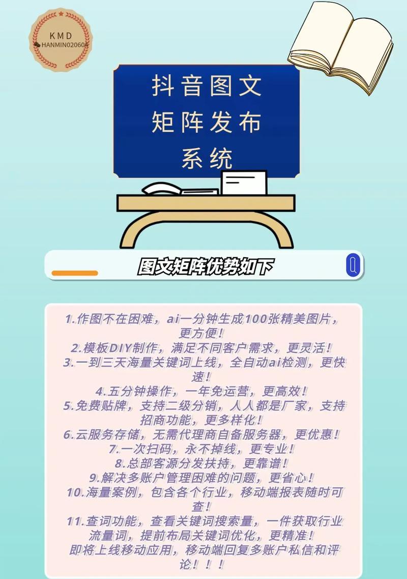 抖音聊天关键词搜索技巧有哪些？