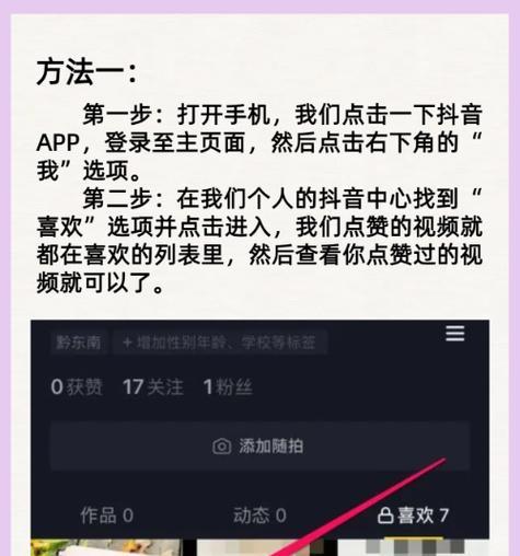 抖音聊天关键词搜索技巧有哪些？