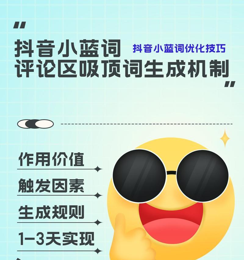 抖音聊天关键词搜索技巧有哪些？