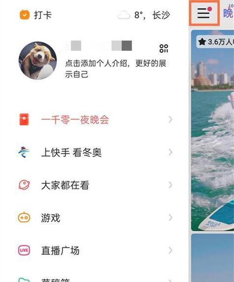 快手如何用关键词找到合适的主播？