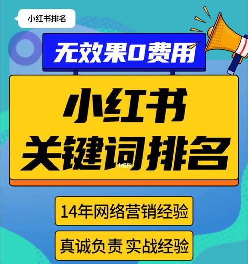 秦皇岛怎么优化关键词小红书？秦皇岛地区关键词优化技巧有哪些？