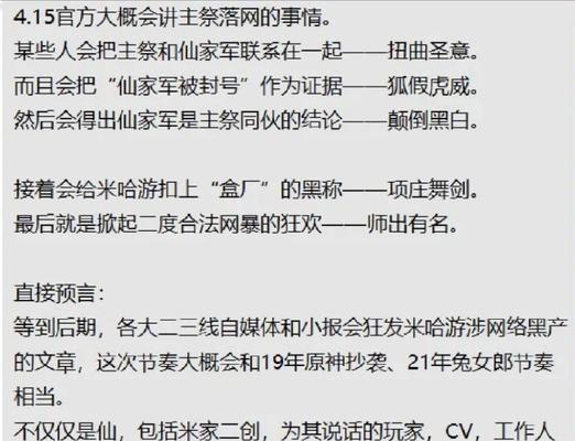 B站设置屏蔽关键词的具体操作是什么？