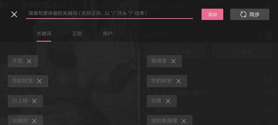 B站搜索过滤关键词的技巧有哪些？
