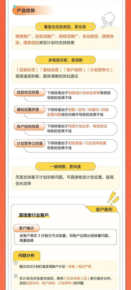 小红书推广关键词怎么用？如何选择和使用推广关键词？