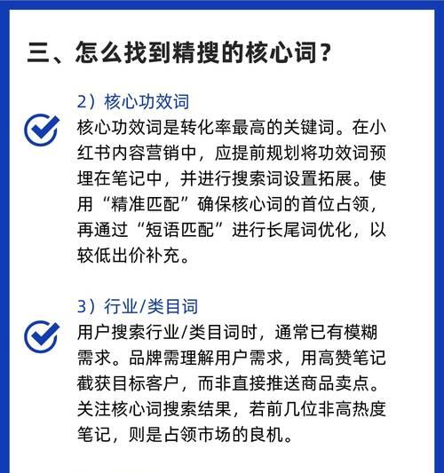 小红书怎么拉满关键词？教你写出吸引人的标题！