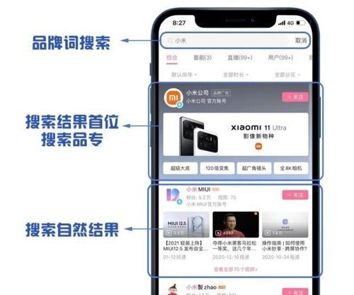 B站关闭关键词搜索功能的步骤是什么？