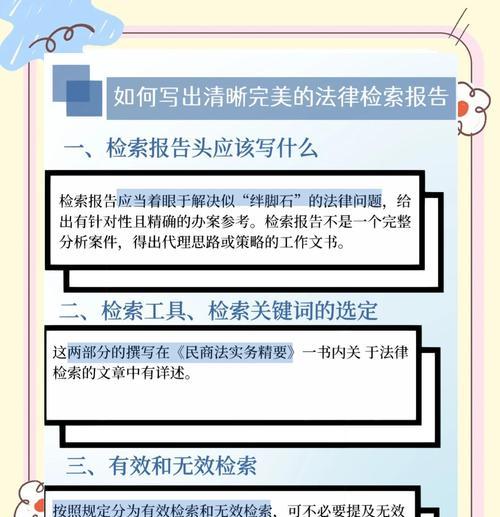 小红书关键词检索的有效方法是什么？