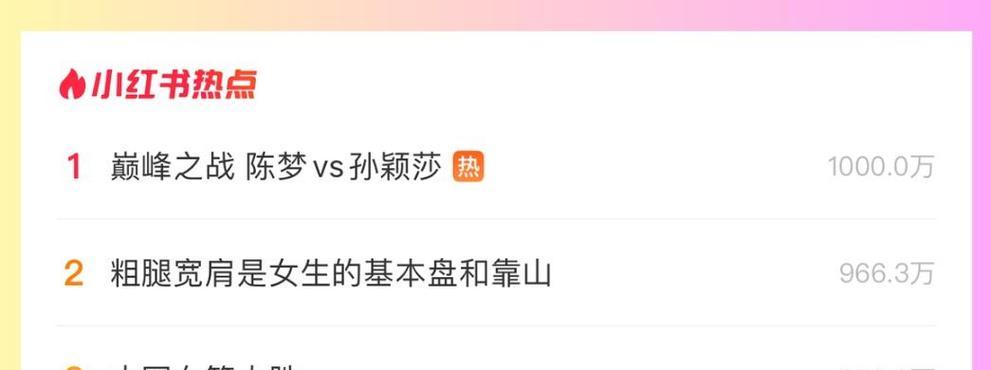 小红书育儿关键词是什么？育儿内容如何提高曝光？