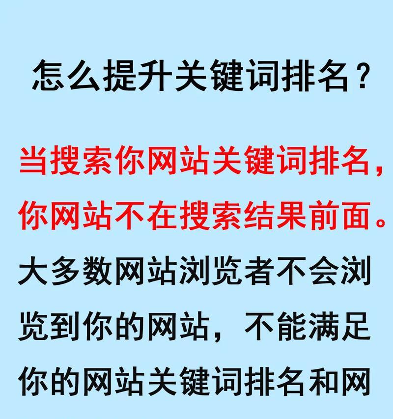 抖音关键词排名查看设置方法是什么？