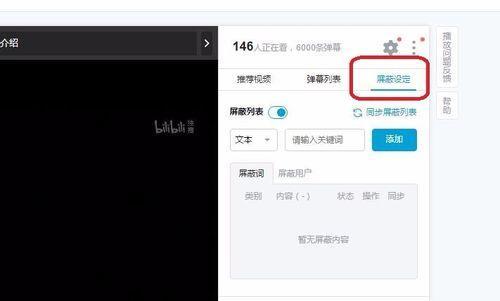 B站关键词搜索失效原因？解决方法有哪些