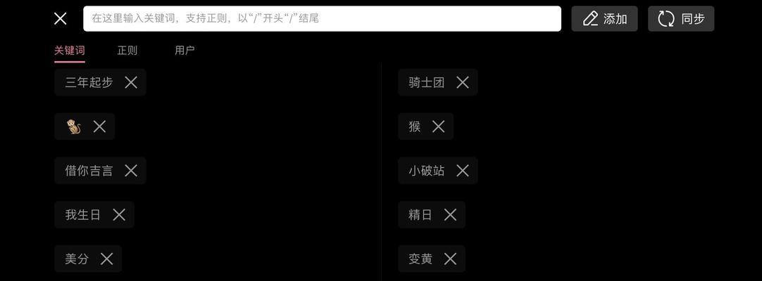 B站关键词搜索失效原因？解决方法有哪些