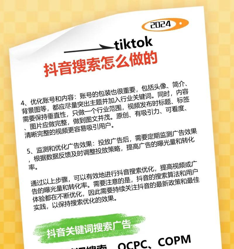 如何选择抖音关键词推广机构？