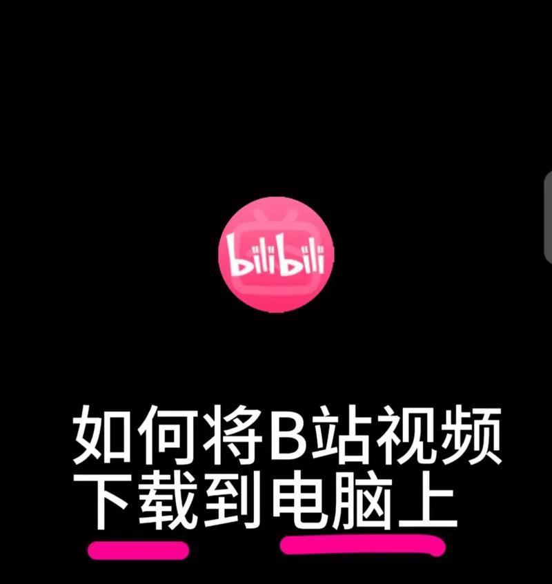B站视频关键词补充技巧有哪些？如何提高曝光率？
