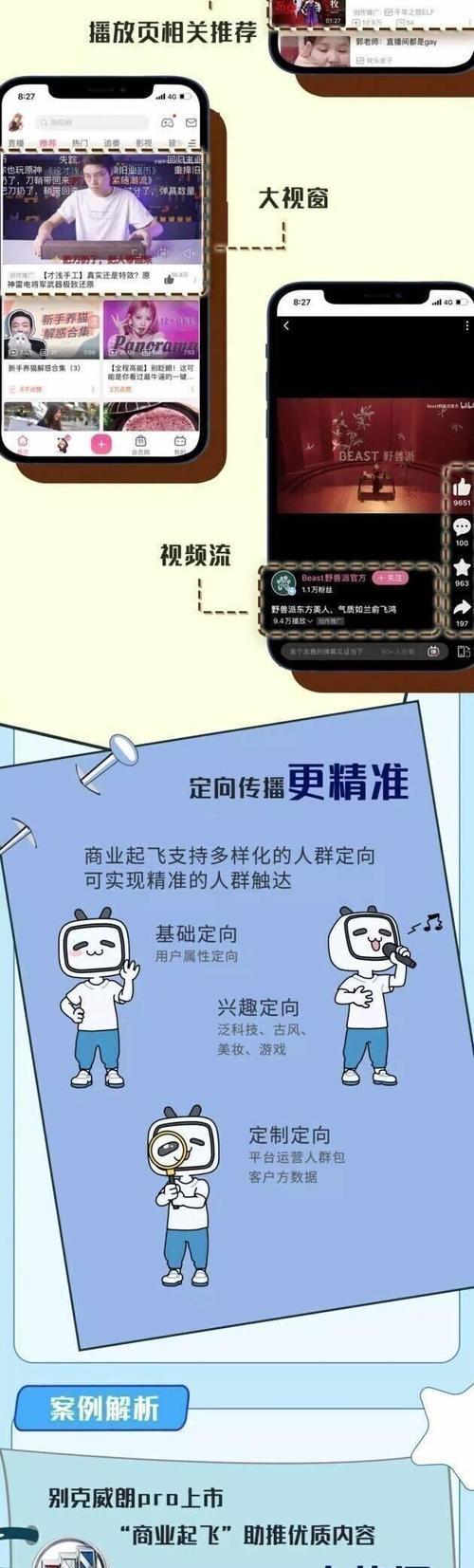 B站视频关键词补充技巧有哪些？如何提高曝光率？