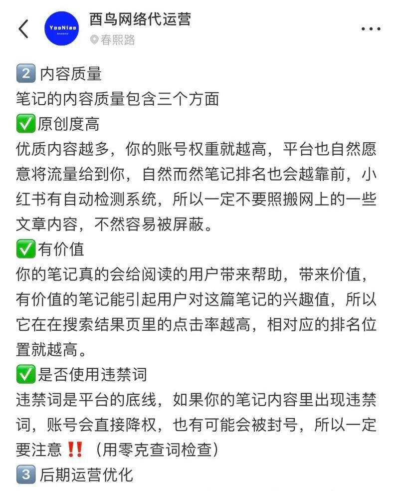 延安抖音关键词排名怎么收费？收费标准和影响因素是什么？
