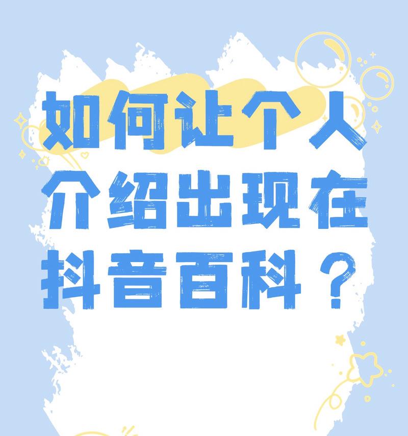 如何通过抖音搜索了解自己的性格关键词？方法是什么？