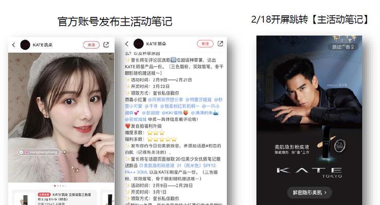 小红书怎么挂关键词？挂关键词的正确步骤是什么？
