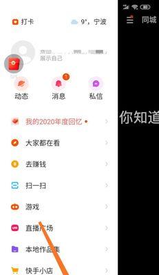 快手私信屏蔽关键词的步骤是什么？