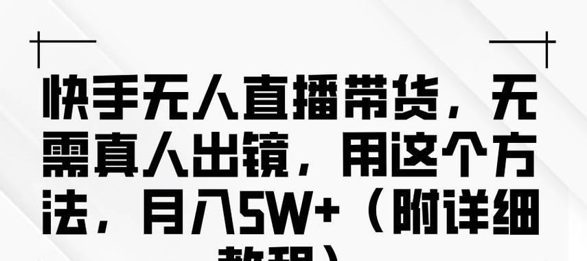 快手迷惑人关键词是什么？迷惑人关键词的含义和用途是什么？