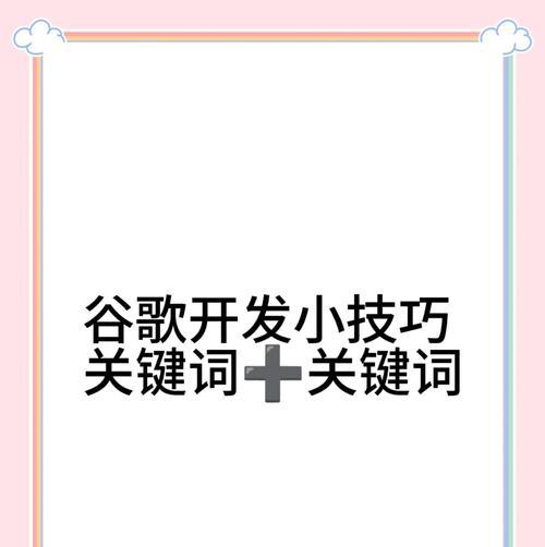 在快手搜索时哪些关键词会带来好看的内容？