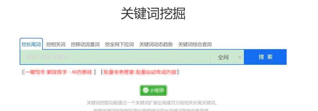 在快手搜索时哪些关键词会带来好看的内容？