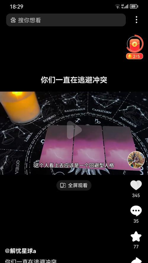男朋友屏蔽我抖音关键词怎么办？