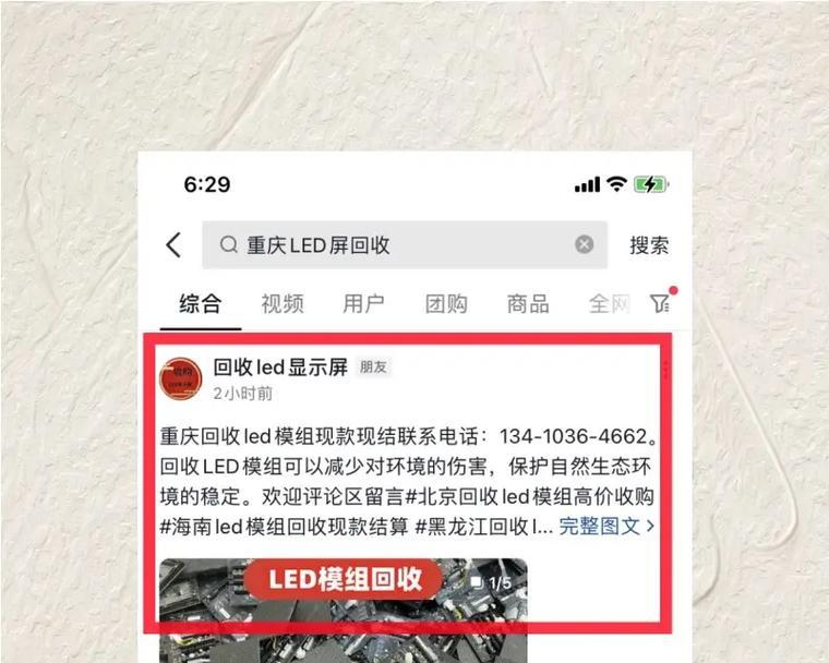 男朋友屏蔽我抖音关键词怎么办？