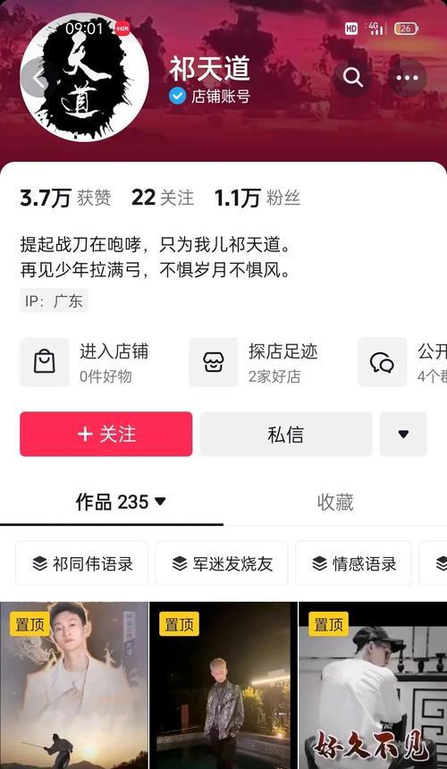 男朋友屏蔽我抖音关键词怎么办？