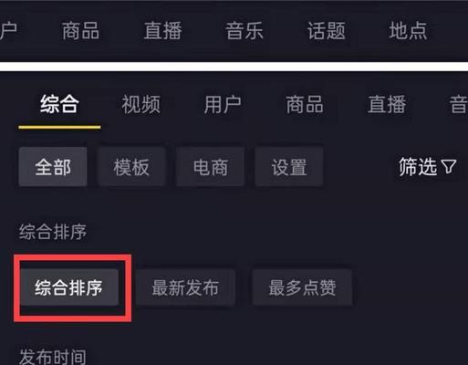 如何查询抖音账号的搜索关键词？