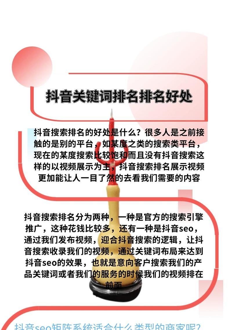 如何查询抖音账号的搜索关键词？