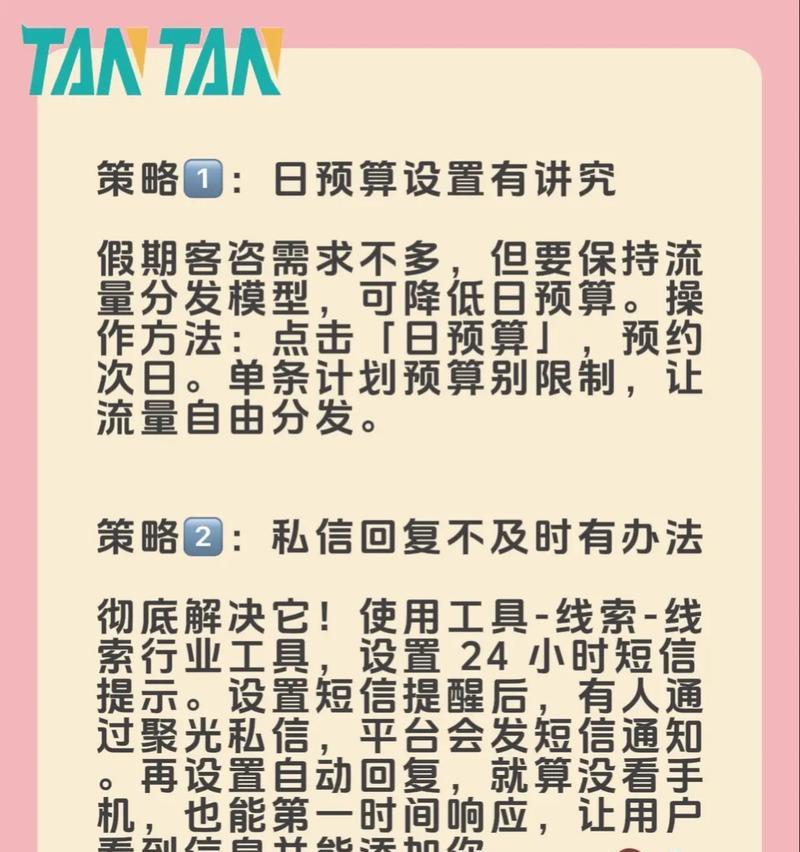 小红书聚光怎么选关键词？聚光功能中关键词的选择策略是什么？