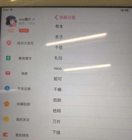 手机B站屏蔽关键词的正确方法是什么？操作步骤详解。