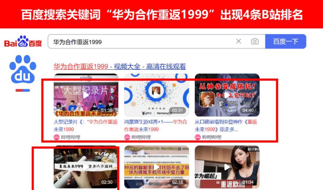 B站如何进行两个关键词的搜索？