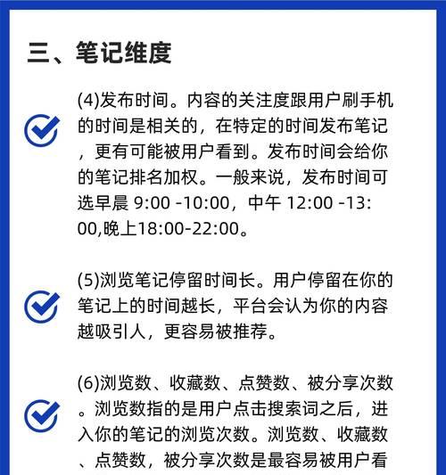 小红书笔记中的关键词如何关闭或修改？