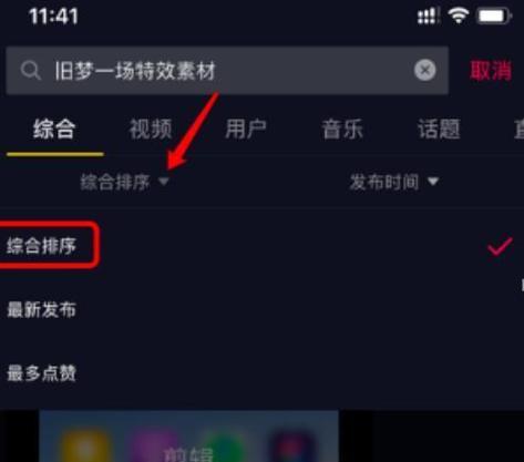 抖音中如何设置回避特定关键词？
