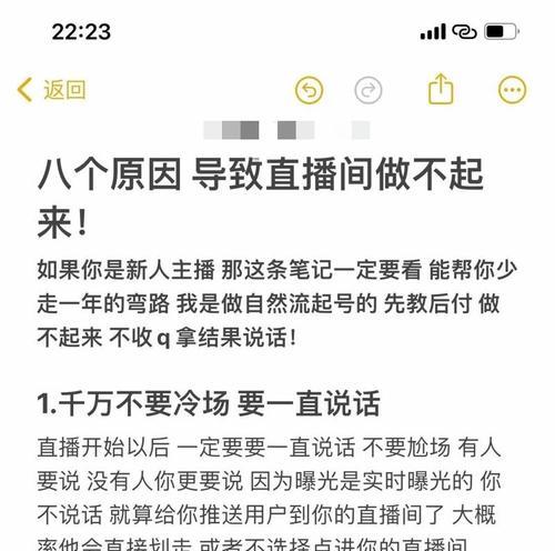 抖音直播间关键词限制解除方法是什么？