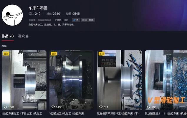 抖音如何去除视频中的关键词搜索？