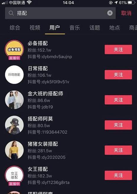 抖音评论中如何插入关键词？
